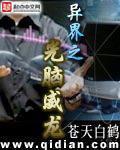 绝世神医陆逸