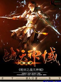 绝世千金第三季免费观看全集完整版