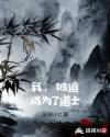 无人生还电影在线观看完整版免费