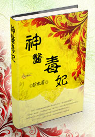 白璧微瑕by连翘
