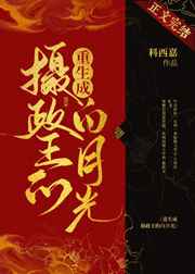 白天摸摸哒晚上摸摸哒是什么歌