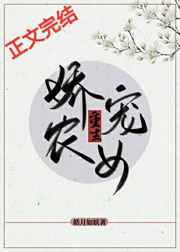 秘密花园在线观看