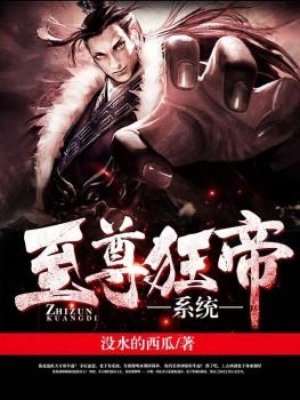 肉多很黄很细致的小说