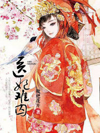 鹤唳华亭电视剧免费观看完整版