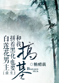 校园恋爱簿阅读
