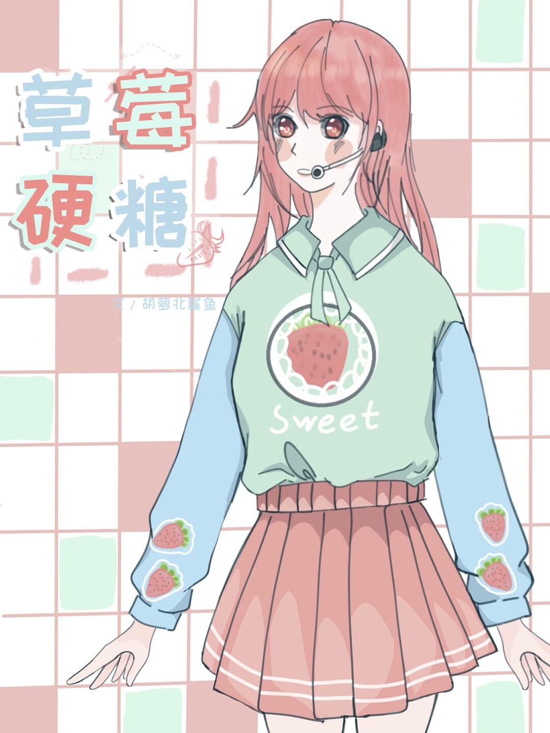 青梅竹马是消防员漫画