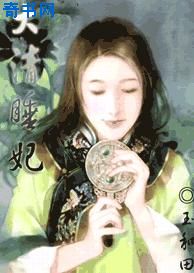 浪荡女被cao日常小说np
