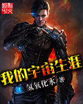 给卫莱的一封情书小说免费阅读