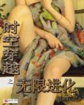 君心指上挑小说