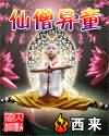 小猎奇小猪佩奇