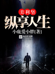 我的好妈妈8中字在线播放