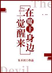 妻子的姐姐在线