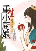 黑冰女王免费观看视频