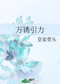 老师白丝袜脚摩擦我的裤裆