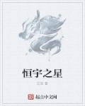 朗朗与检察官