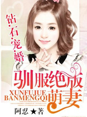 秘果电视剧全集
