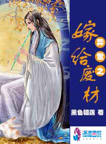 鬼针草