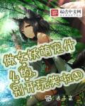 傲娇男的几大特征