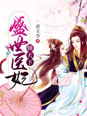 安迷修被雷狮强行淦哭了