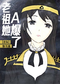 我的天劫女友漫画全集