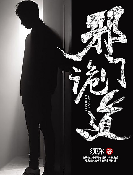 逍遥王洛天全文阅读