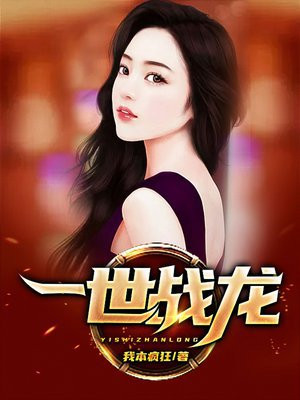 睡遍名门艳妇 第一章