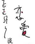 御手洗亮太