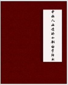 伊人大蕉香蕉免费观看