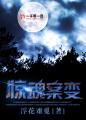 我破三个小处