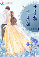 菊内留香TXL金银花笔趣阁