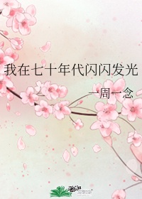 白洁孙倩美红