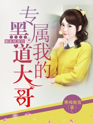 顶楼剧情