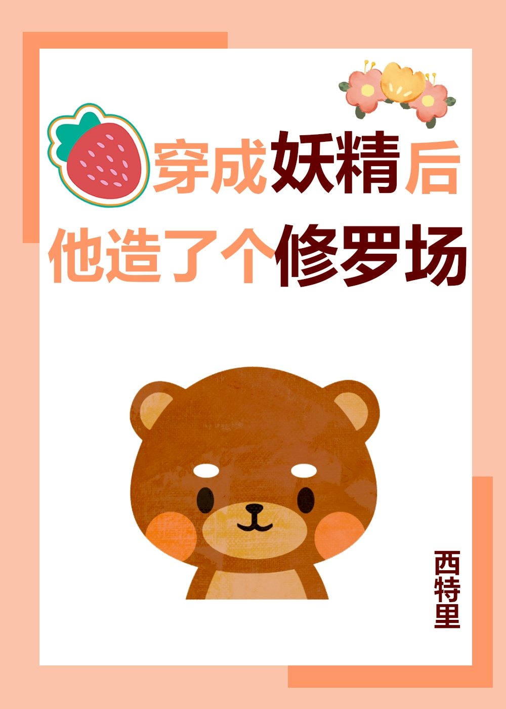 交换的一天2韩国完整版