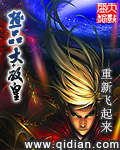 创世霸神