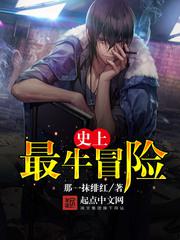 暗帝的眷宠