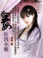 超位面穿行