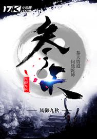 翠微居经典小说全集