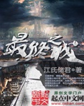 全球零距离最新一期