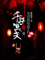 白斑黑石鵖