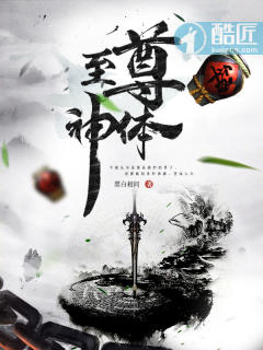 用我的手指搅乱吧未增删翻译