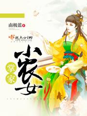 废柴嫡女要翻天