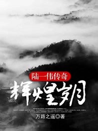 摆渡人2在线观看