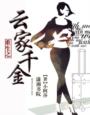 死水电影