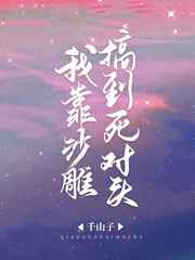 放荡校花