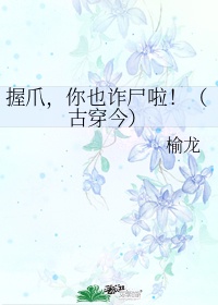 绮梦仙缘