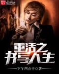 太子妃升职记