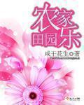 丛林赤子心