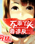 斗罗大陆乱欲七怪全文