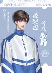 离夏魏喜
