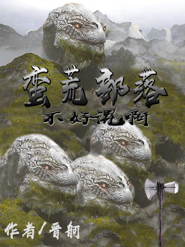 长着翅膀的大灰狼的小说